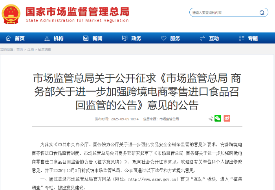 关于跨境电商进口食品监管新动态,跨境进口膳食补充剂商家该怎么做?