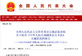 跨境电商进口食品监管日趋完善,全国人大报告提及