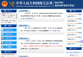 商标侵权:进出口货物侵犯知识产权案例