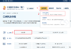 报关单位备案信息变更如何办理?