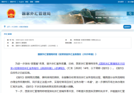 合规无忧：保税仓与跨境电商外汇结算核心情形与法规依据