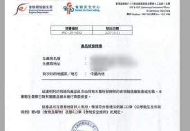 退运是常态了?跨境进口食品资质要求收紧,合规成唯一出路