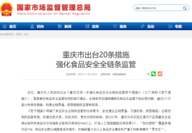 多地加码:跨境电商进口食品迎来加强监管时代