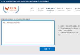 跨境进口电商该怎么做?跨境进口电商常见痛点一站式保税仓服务方案