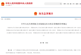 保税仓库管理规定以及保税仓库货物监管方式全解析