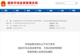 紧急通知!育亨宾、卡宾达树皮等成分即日起禁止跨境进口销售