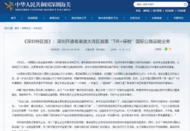 TIR+保税是什么?保税+TIR模式详解