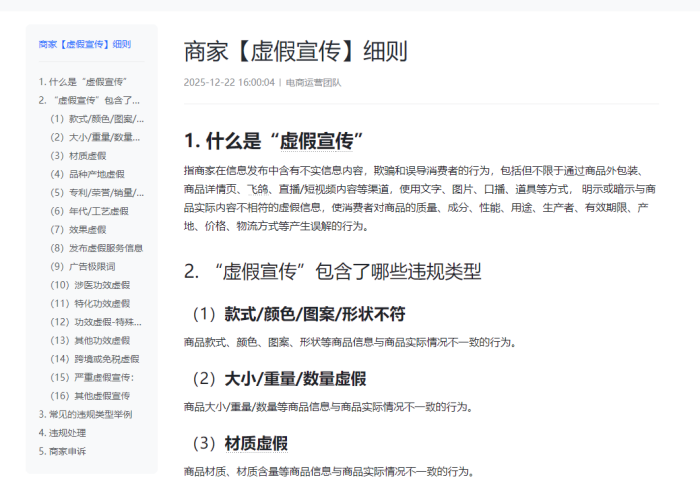 又一批跨境进口店铺被罚！功效虚假成重灾区，销售宣传合规刻不容缓