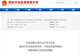 育亨宾和硼砂等成分能不能进口吗？跨境电商进口食品禁止添加成分查询