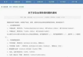 进口货物产品说明书中也不可以印有 “Taiwan R.O.C”“双十节”等字样