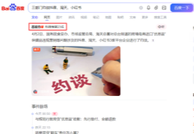 涉“优思益”违规营销等问题,三部门约谈抖音、淘天、小红书3家跨境进口平台