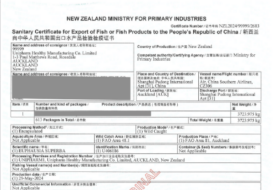 应对中国跨境进口保健品监管，新西兰快速响应：首发“健康证+自由销售证书”