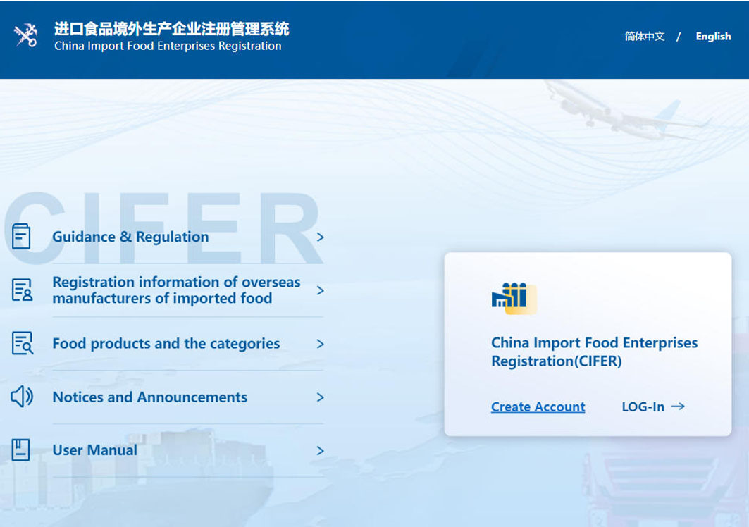 海关进口食品境外生产企业注册管理规定常见问题及答复
