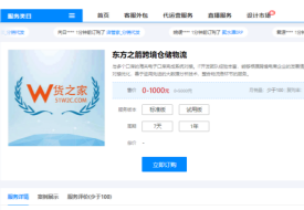 拼多多国际入驻后，如何快速对接保税仓？