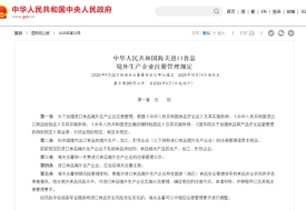 跨境进口食品监管迎转折：从货权追至工厂，源头合规治理全面开启