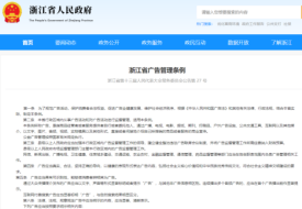 跨境进口电商违规案例：直播带货普通食品宣称疗效，麦角硫因遭罚7.2万