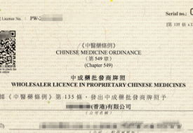 拼多多海外医药店铺怎么开？香港药牌成合规“入场券”