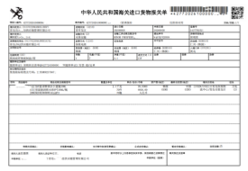 如何降低进出口外贸报关查验率?
