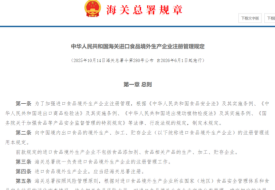 2026年海关第280号令下跨境进口保健品：假洋牌的末日，合规者的入场券