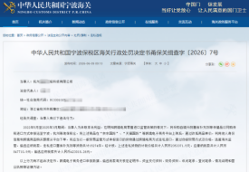 跨境进口保健品“隐藏走私”:刷单二次销售、伪报、冒用额度,一条都别碰