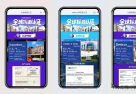 跨境进口保健品商家都在争夺消费者信任，如天猫国际探源计划