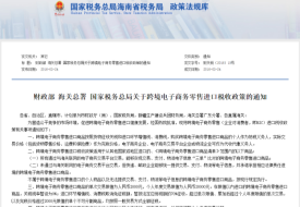 跨境电商进口商品上架如何标注含税价，合规展示方式