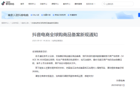 抖音全球购入驻缺报关单、原产地证开不了店?保税仓备货调拨一站式解决方案