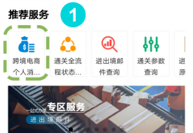 一年26000海淘额度,跨境个人消费额度每年几月重置?