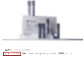 保税仓警示录:又一假洋牌移送审查起诉:跨境进口保健品从业者合规清单大全