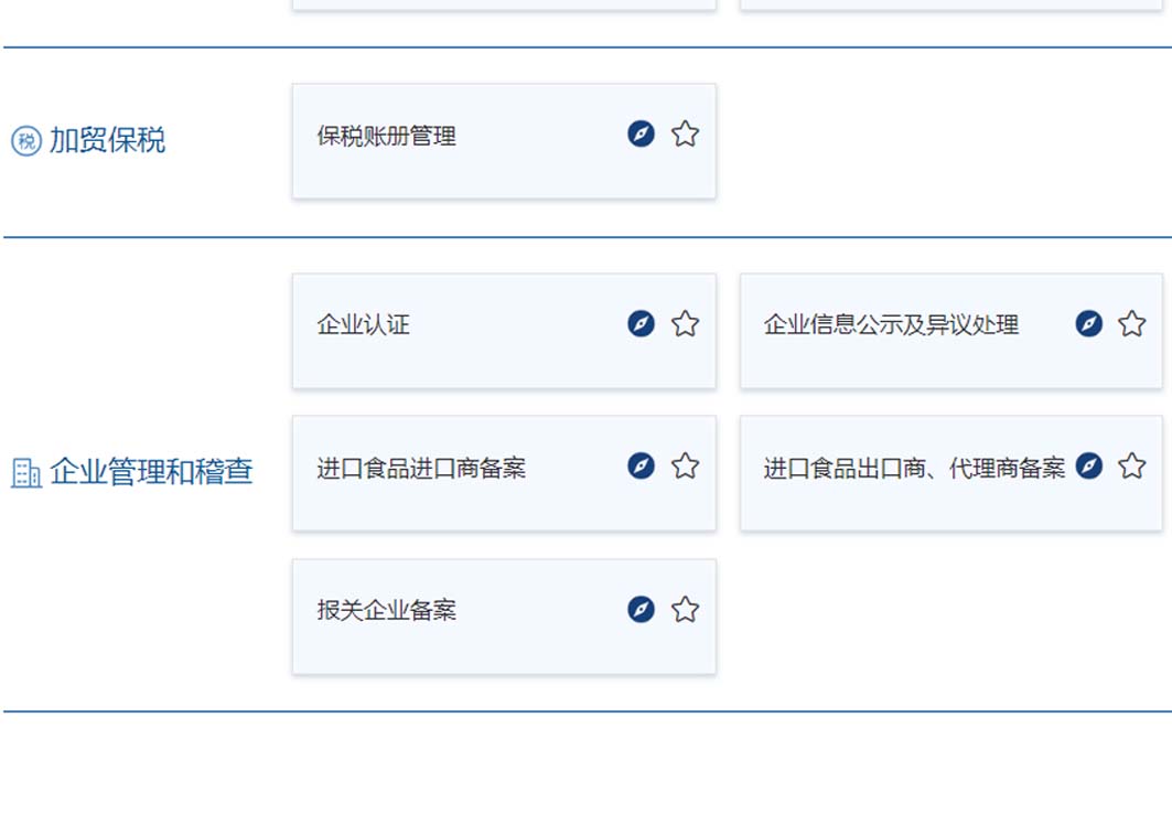 一篇了解：进口食品进口商、进口食品境外出口商/代理商备案指南
