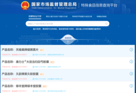 美国产保健食品在华注册已全部过期，跨境电商进口膳食补充剂享受政策红利