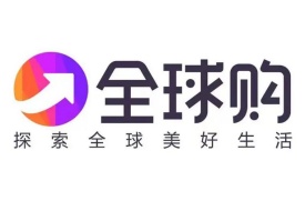 跨境全球购店铺入驻全攻略：2026跨境进口电商平台选错，货压保税仓清不掉