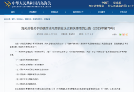 保税仓滞销商品如何合规退运？读懂海关新规2026，避开退运踩坑点