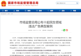 跨境进口电商直播保健品，运营方与主播双双被罚，主播不再是免责打工人