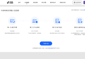2026年抖音全球购入驻资质要求｜保健品/膳食营养补充剂入驻全套硬要求