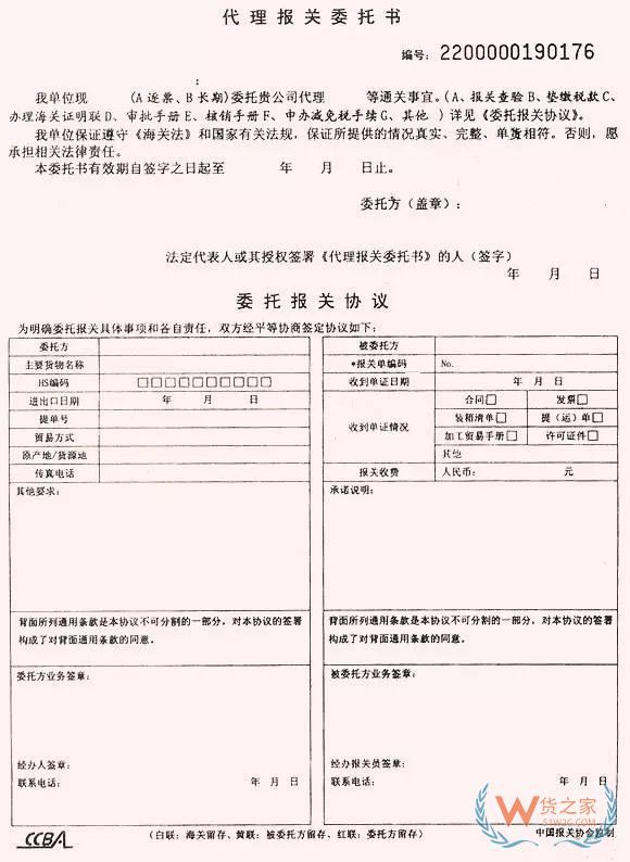 再见，纸质代理报关委托书！深圳海关关于代理报关有关事项的公告-货之家