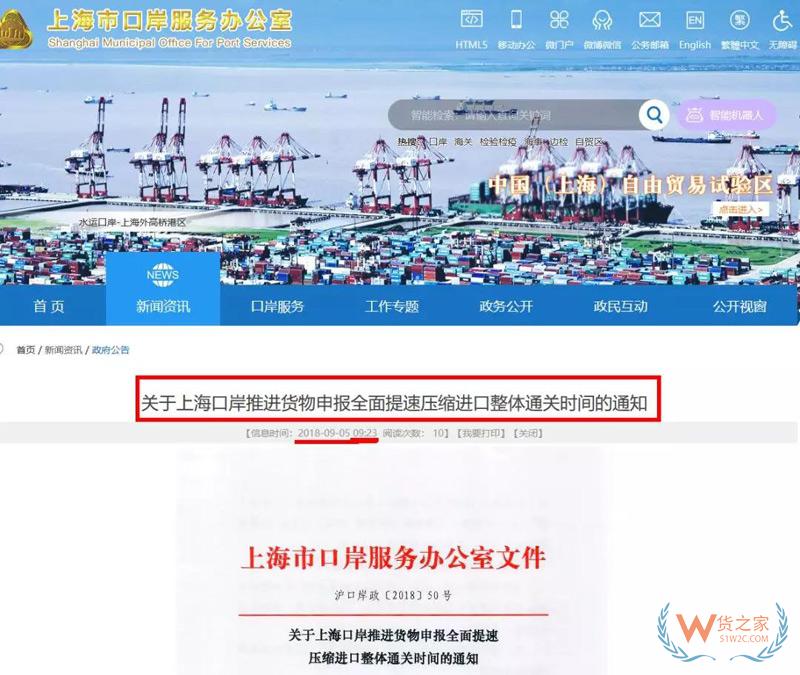 货代、关务注意！上海海关全面推行提前申报，不能提前的需到港即报！货之家