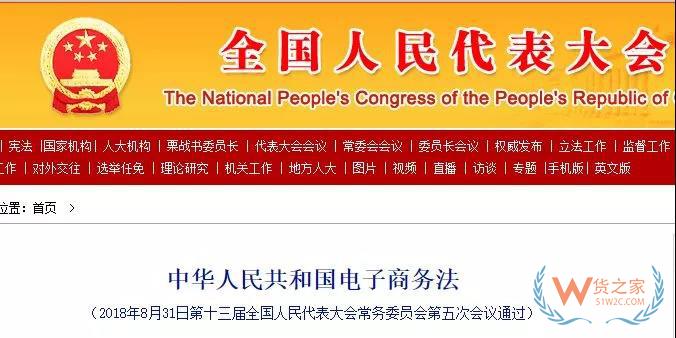 正式确认！中国出台“代购法”，最高罚款200万！朋友圈的代购都哭晕了..货之家