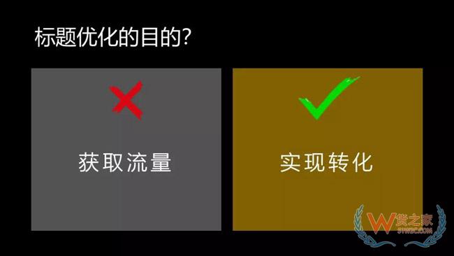 99%的电商运营都会犯的5大错误-货之家