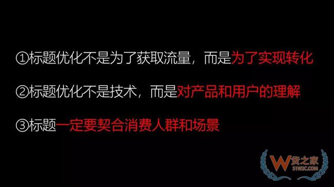 99%的电商运营都会犯的5大错误-货之家