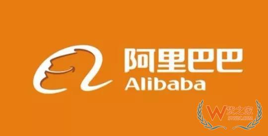 跨境电商搭起数字丝绸之路 ——阿里巴巴国际站进军进口业务,帮助中国企业实现“全球买”-货之家