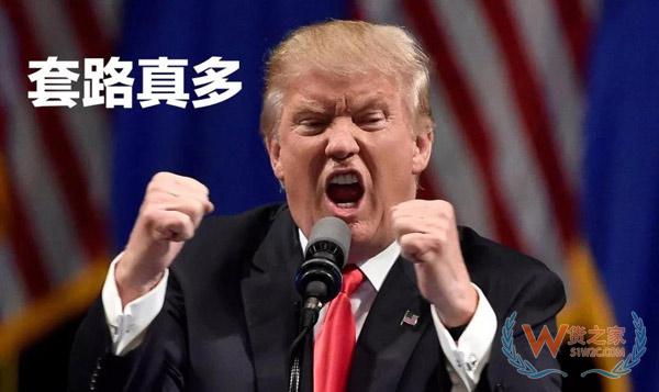 2000亿关税大棒下，以后出口到美国怎么办？这个方法，你需要了解！货之家