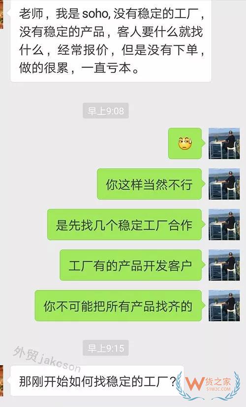 外贸创业，精挑细选供应商是一门技术活-货之家