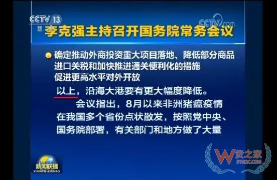 从11月1日起降低1585个税目的进口关税税率-货之家