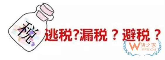 范冰冰偷税逃税被罚超8亿元！跨境电商卖家需要看懂点什么？货之家