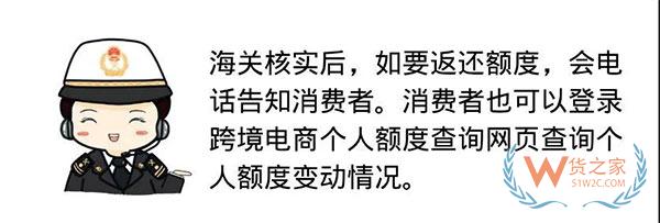 剁手节刚过，快来查查你的跨境电商个人额度用了多少！货之家