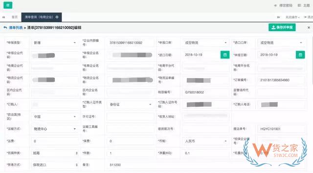 跨境电商如何清关？保税模式与直邮模式有何区别—货之家