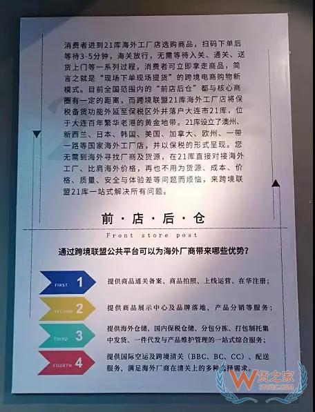 跨境电商如何清关？保税模式与直邮模式有何区别—货之家