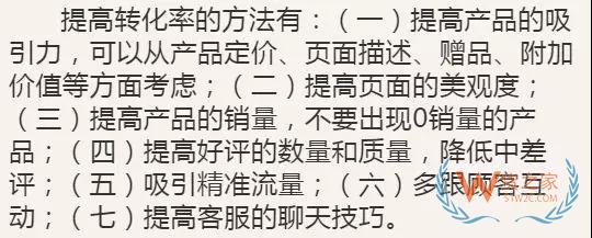 电商干货互联网电商运营的6大要素—货之家