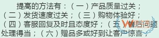 电商干货互联网电商运营的6大要素—货之家